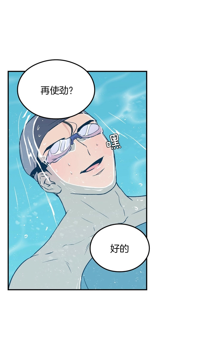 《翻转(I II季)》第26话 第5页