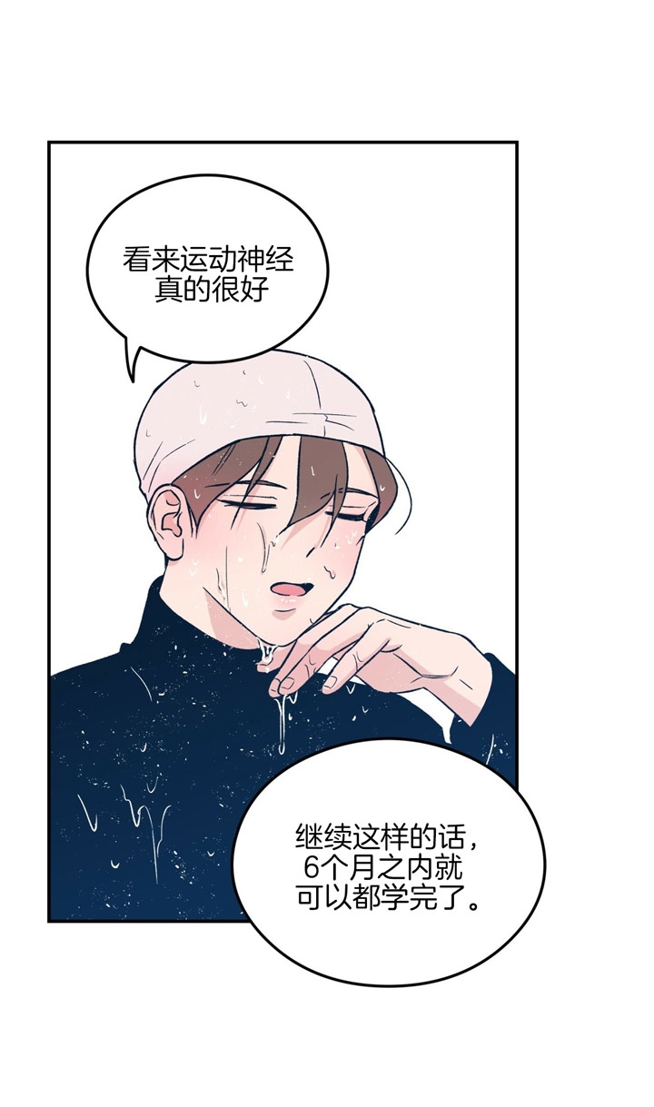 《翻转(I II季)》第26话 第7页