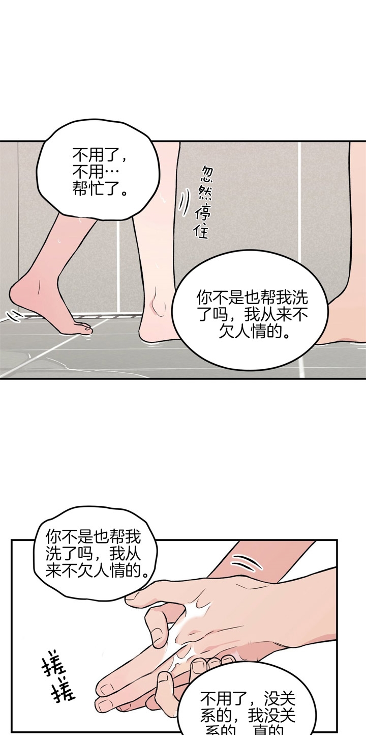 《翻转(I II季)》第27话 第14页