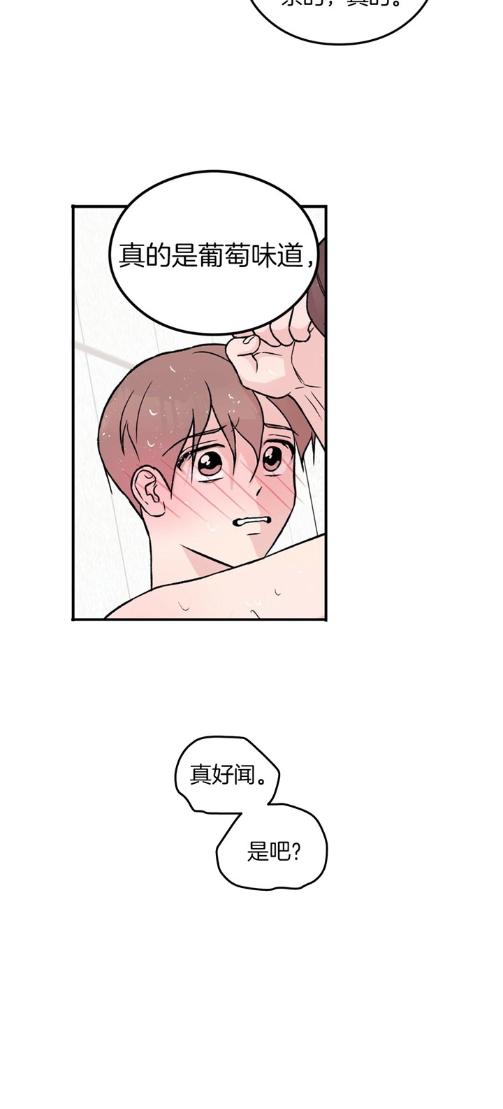 《翻转(I II季)》第27话 第15页