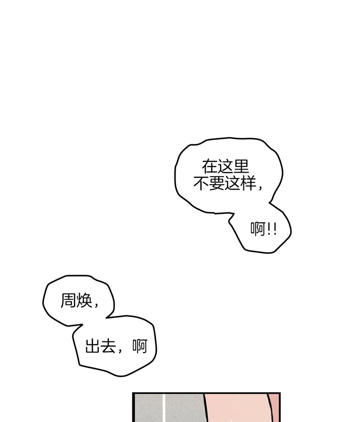 《翻转(I II季)》第27话 第16页