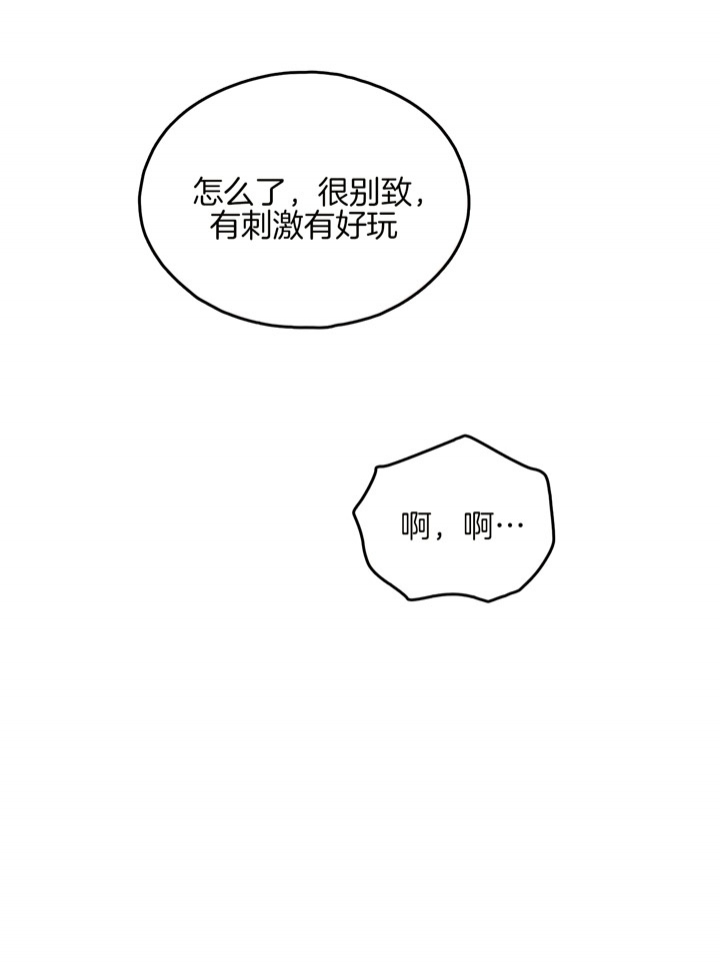 《翻转(I II季)》第27话 第20页