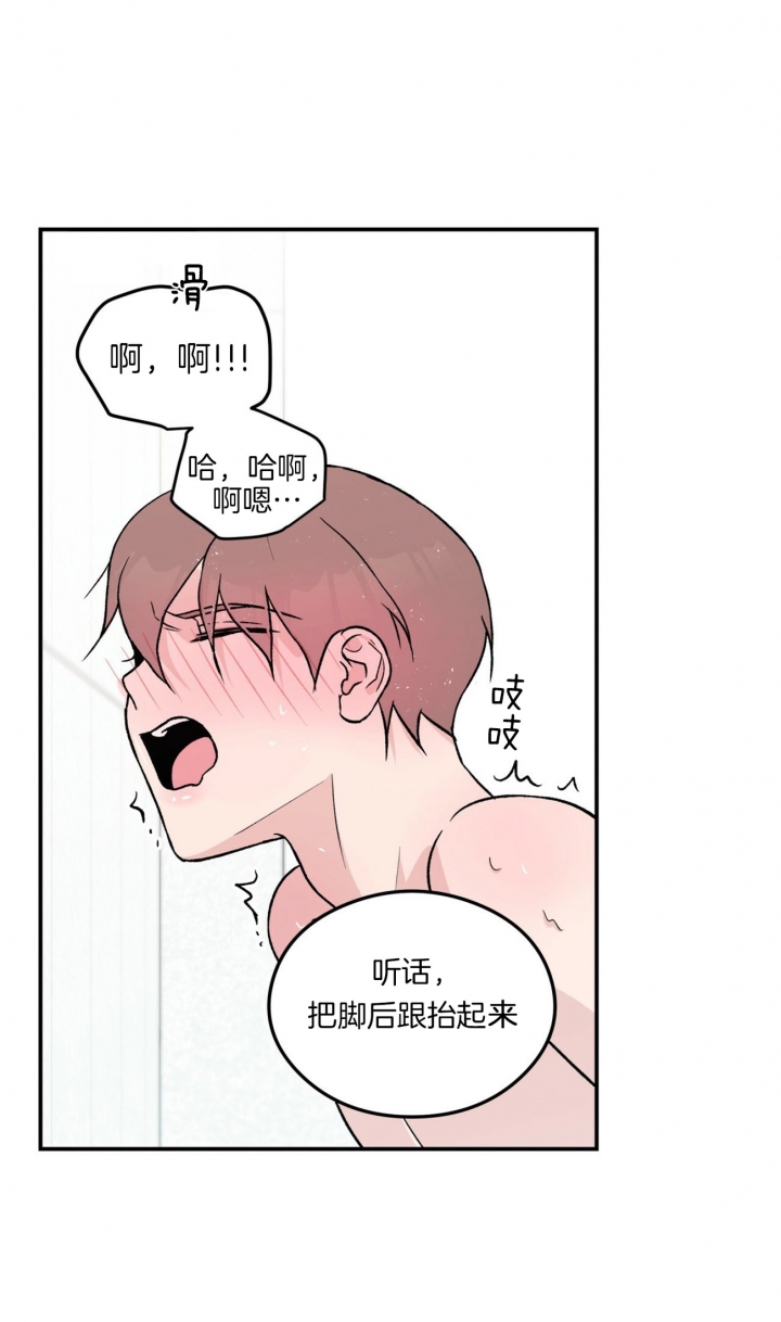 《翻转(I II季)》第27话 第21页
