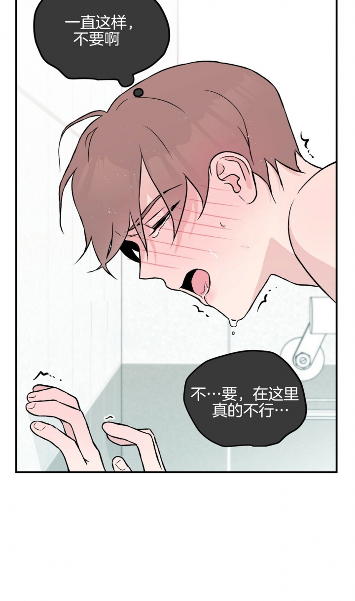 《翻转(I II季)》第27话 第23页