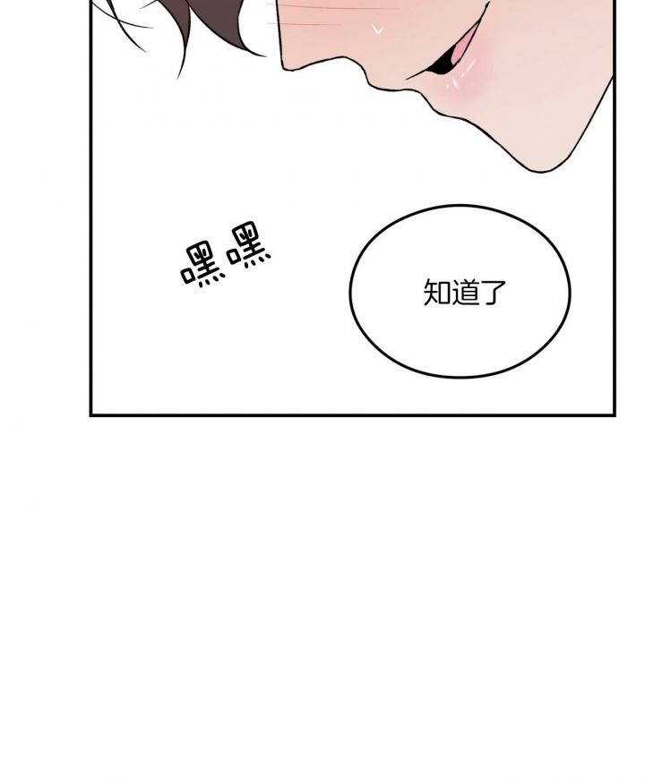 《翻转(I II季)》第27话 第28页