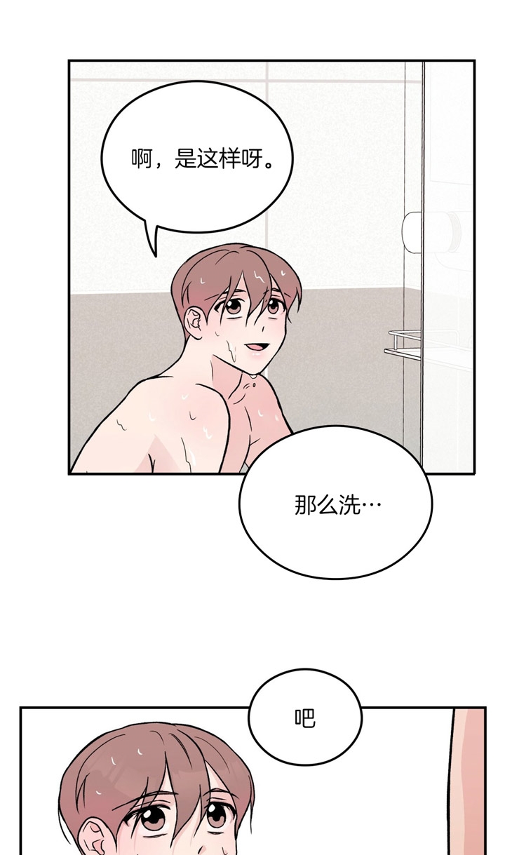 《翻转(I II季)》第27话 第2页