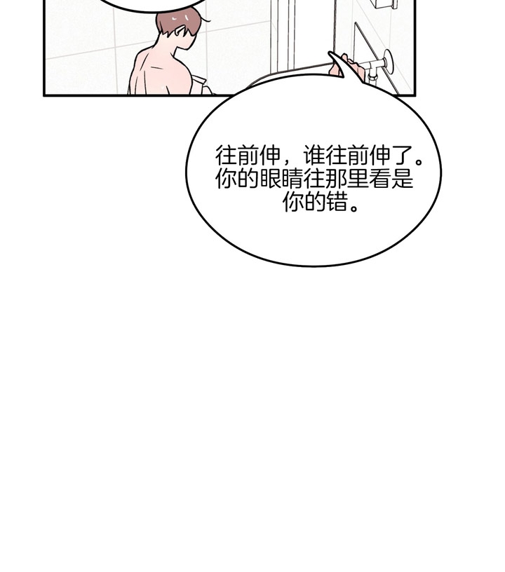 《翻转(I II季)》第27话 第5页