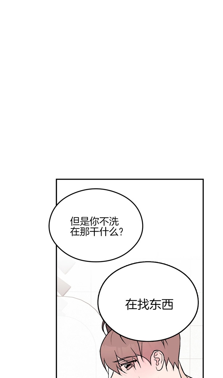 《翻转(I II季)》第27话 第6页