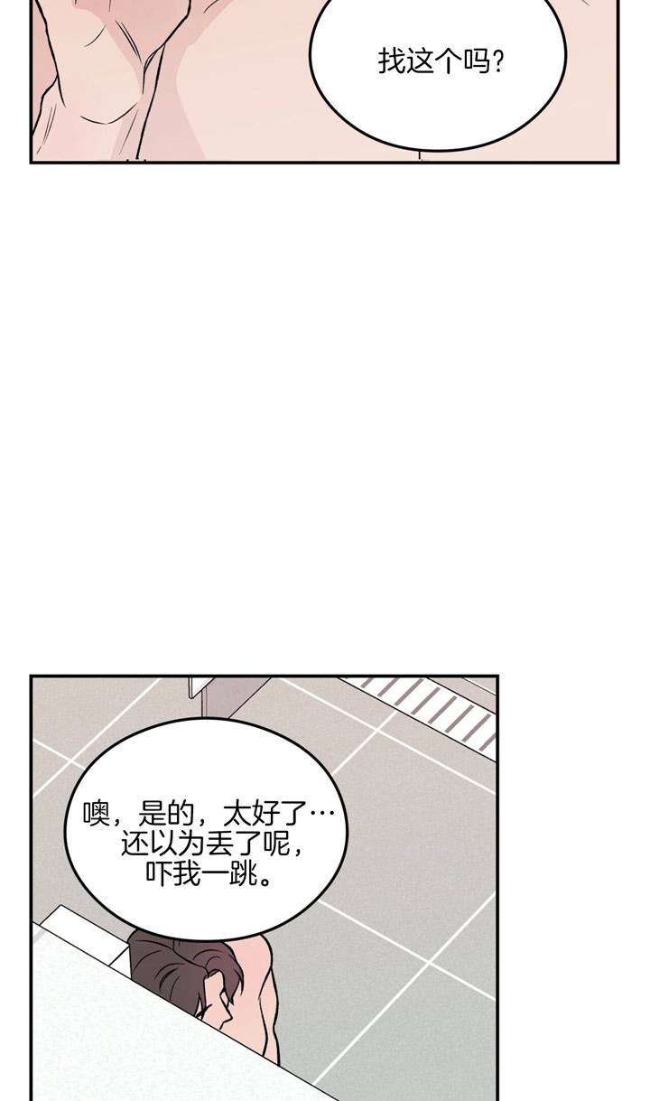《翻转(I II季)》第27话 第8页