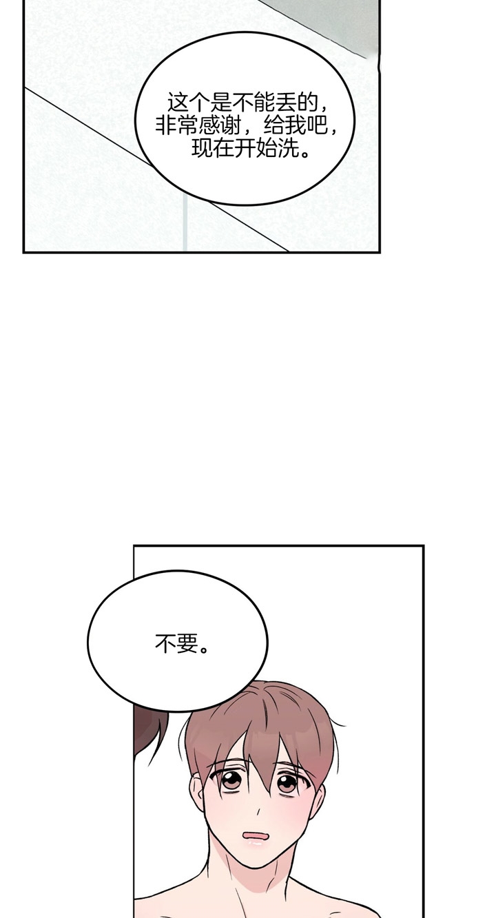 《翻转(I II季)》第27话 第9页