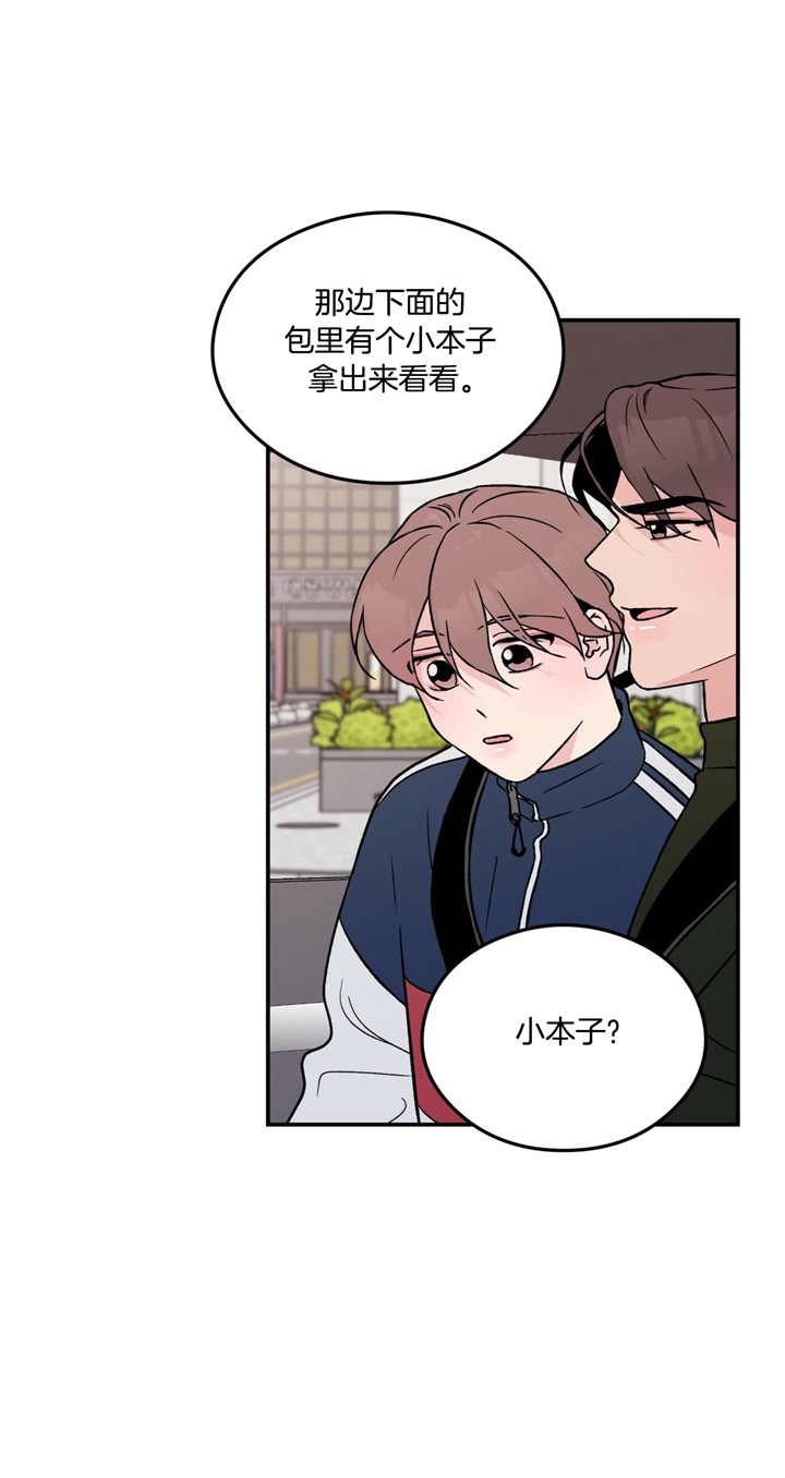 《翻转(I II季)》第33话 第11页