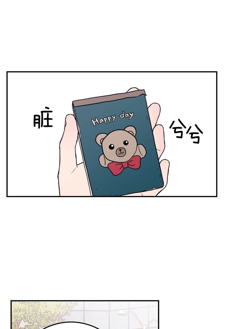 《翻转(I II季)》第33话 第12页
