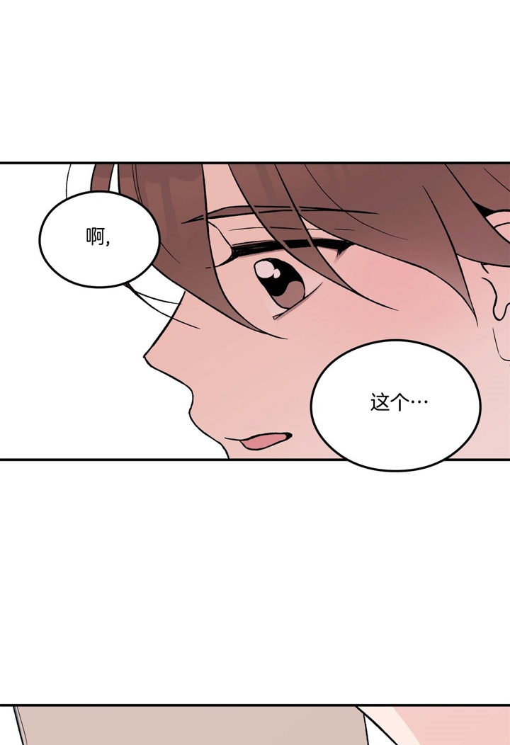 《翻转(I II季)》第33话 第15页