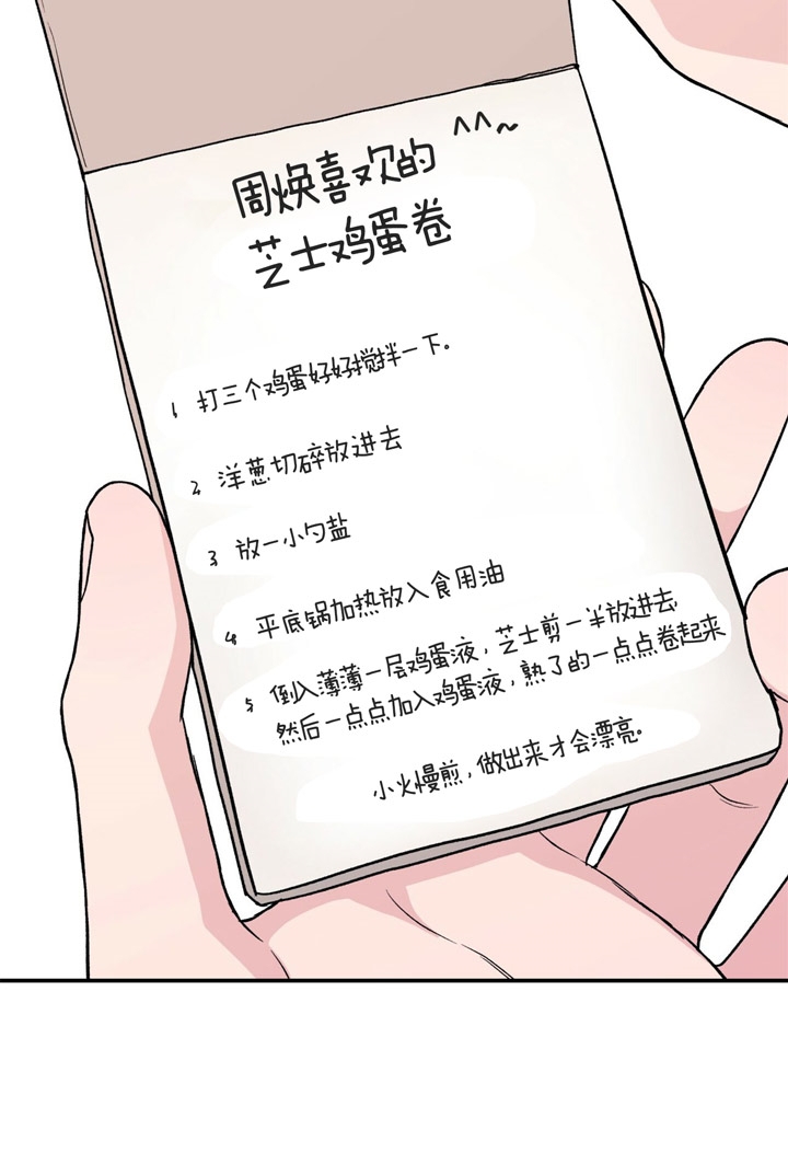 《翻转(I II季)》第33话 第16页