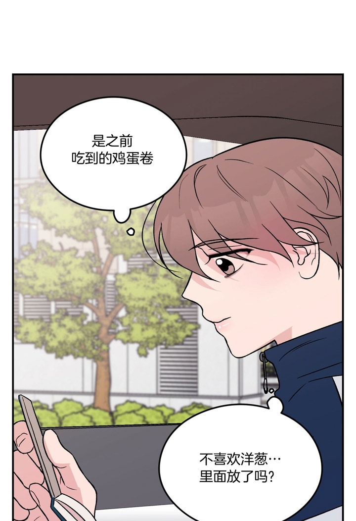 《翻转(I II季)》第33话 第17页