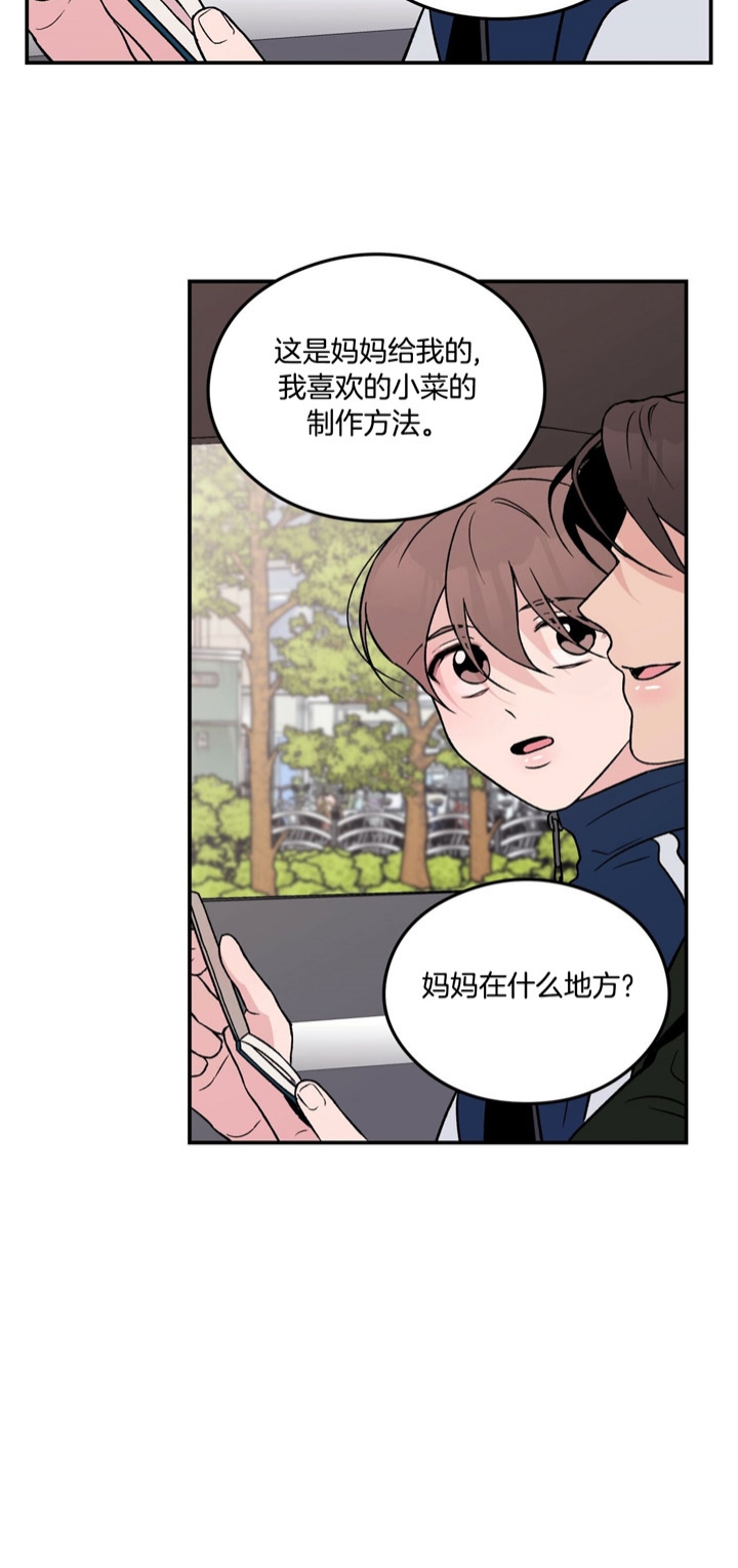 《翻转(I II季)》第33话 第18页