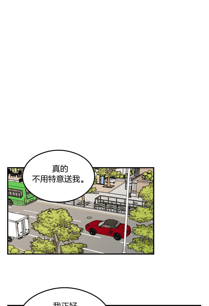 《翻转(I II季)》第33话 第1页