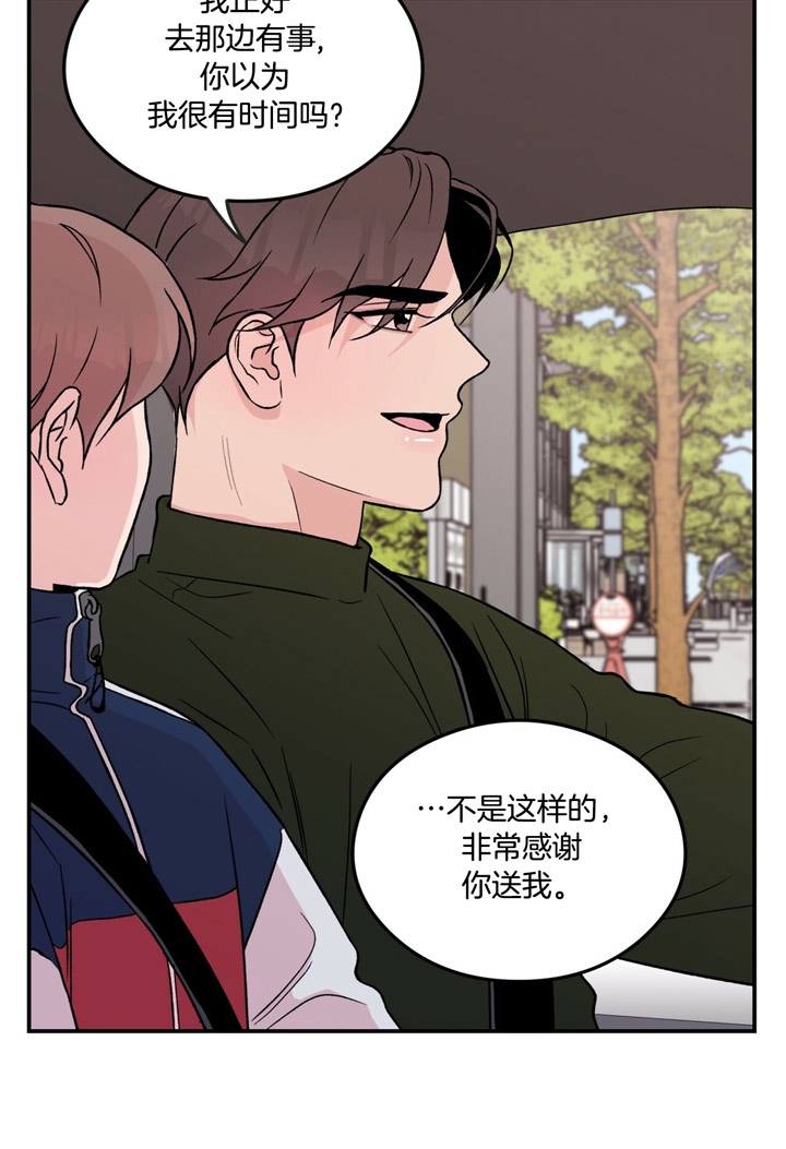 《翻转(I II季)》第33话 第2页