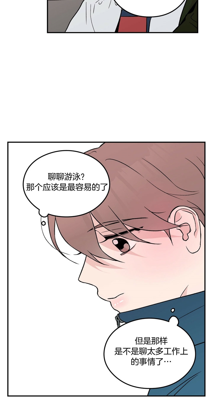 《翻转(I II季)》第33话 第5页