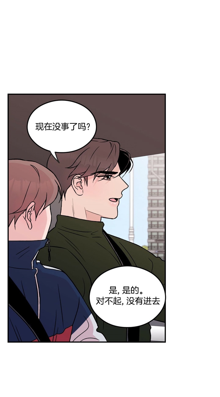 《翻转(I II季)》第33话 第6页