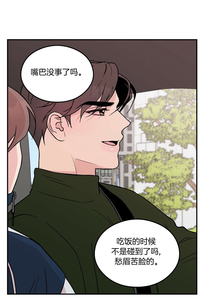 《翻转(I II季)》第33话 第7页