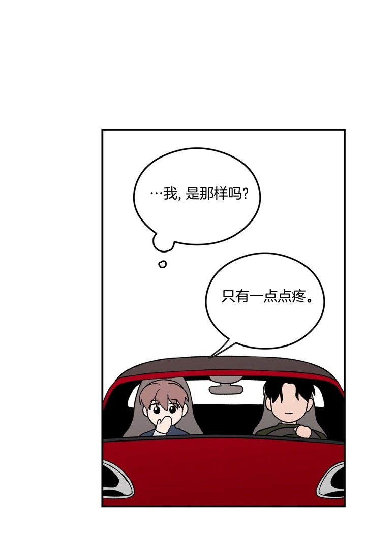 《翻转(I II季)》第33话 第8页
