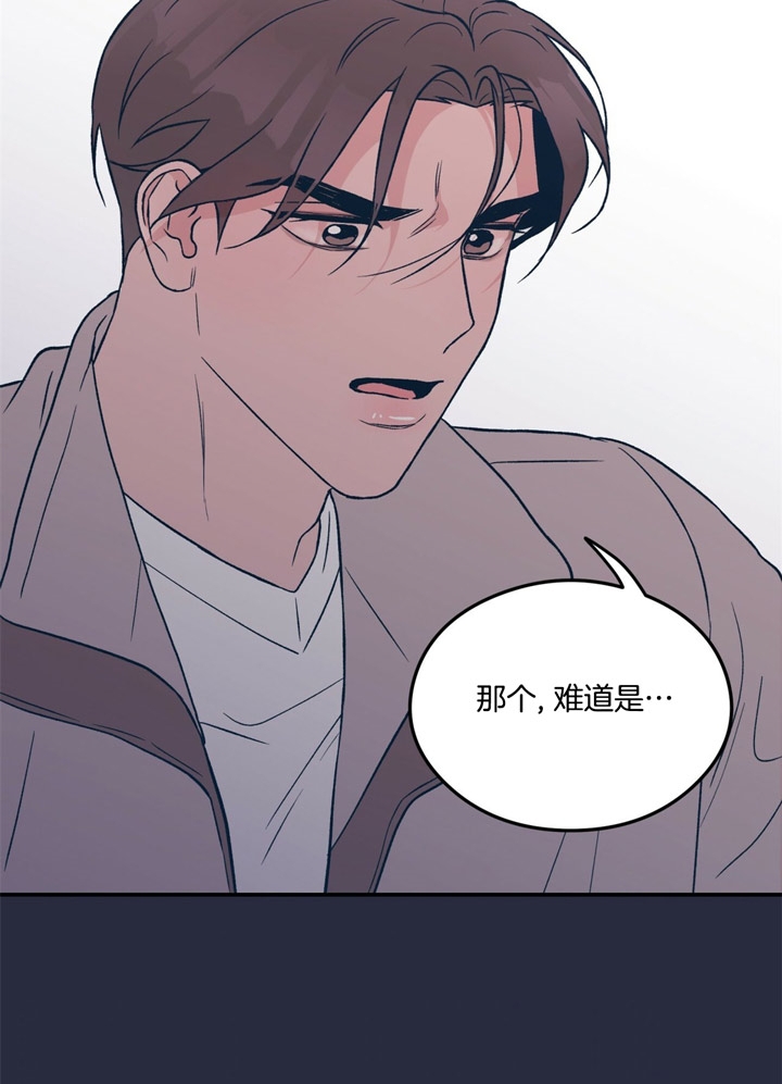 《翻转(I II季)》第32话 第12页