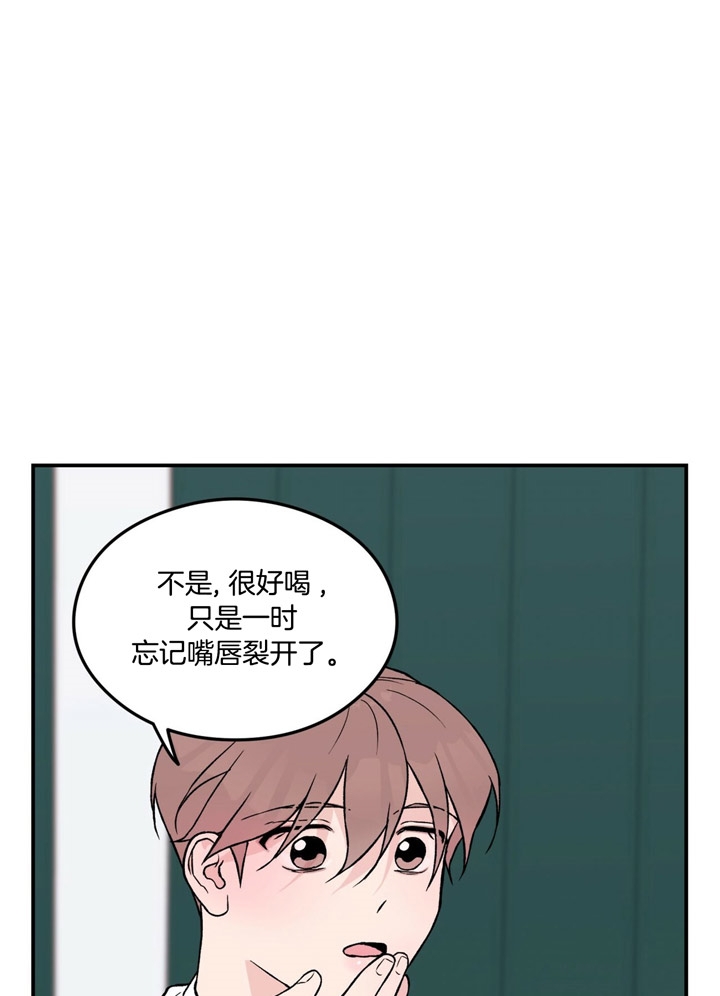 《翻转(I II季)》第32话 第19页