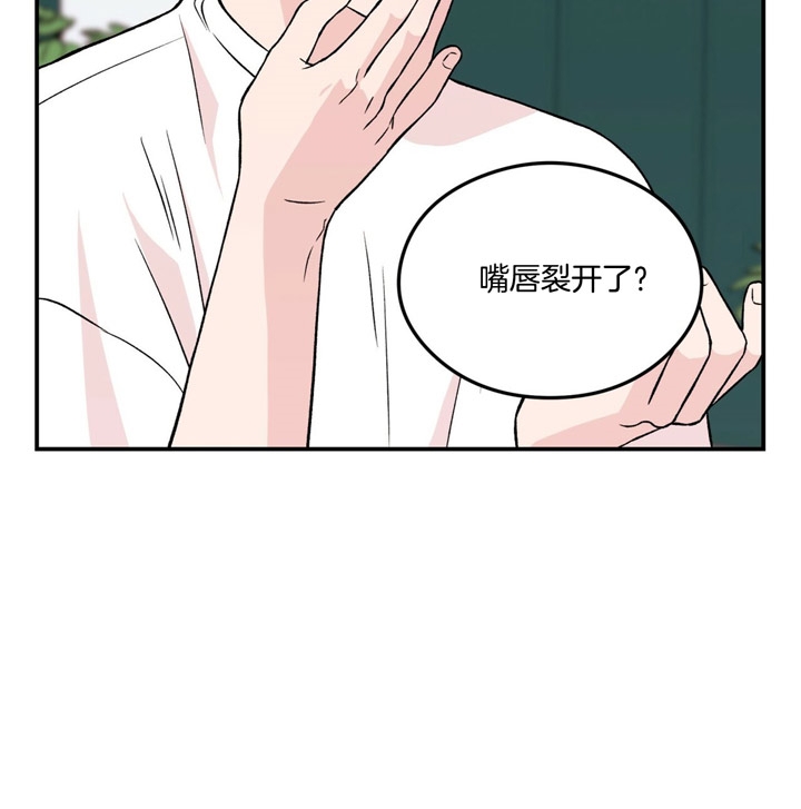 《翻转(I II季)》第32话 第20页