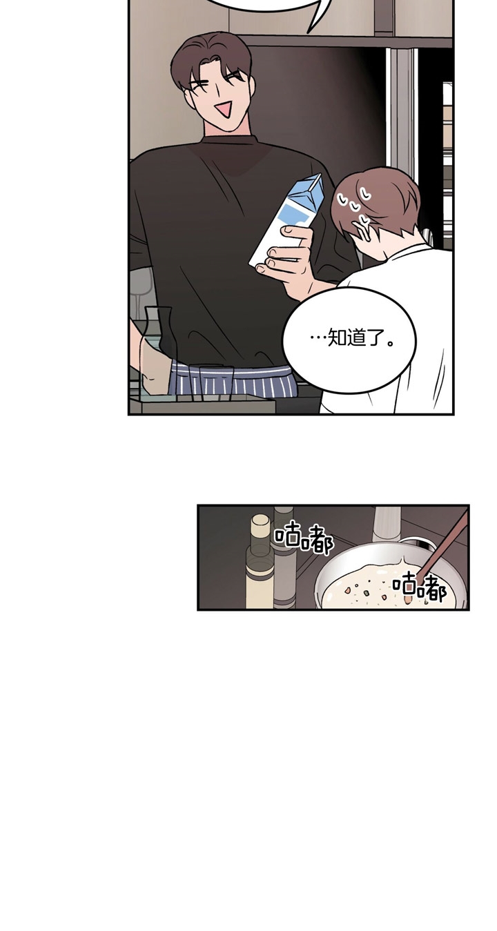 《翻转(I II季)》第32话 第25页