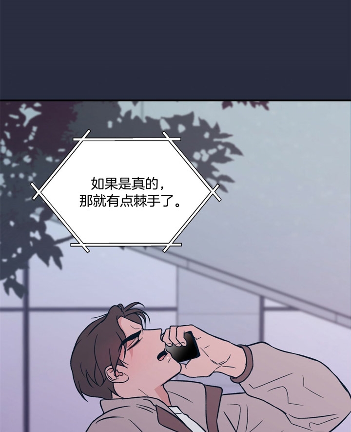 《翻转(I II季)》第32话 第2页