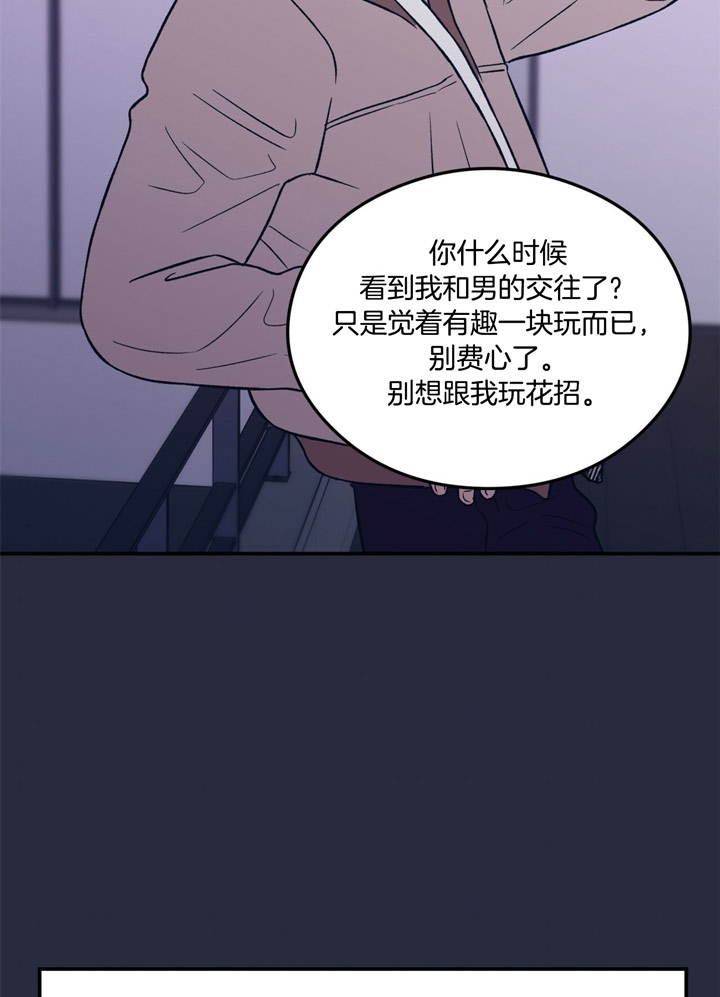 《翻转(I II季)》第32话 第3页