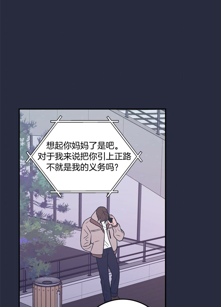 《翻转(I II季)》第32话 第5页