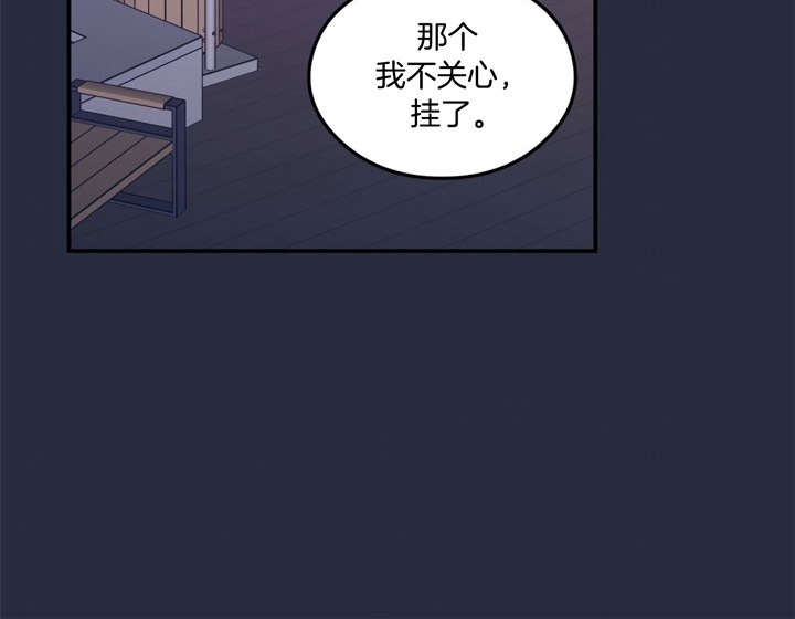 《翻转(I II季)》第32话 第6页