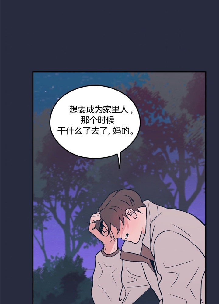 《翻转(I II季)》第32话 第7页