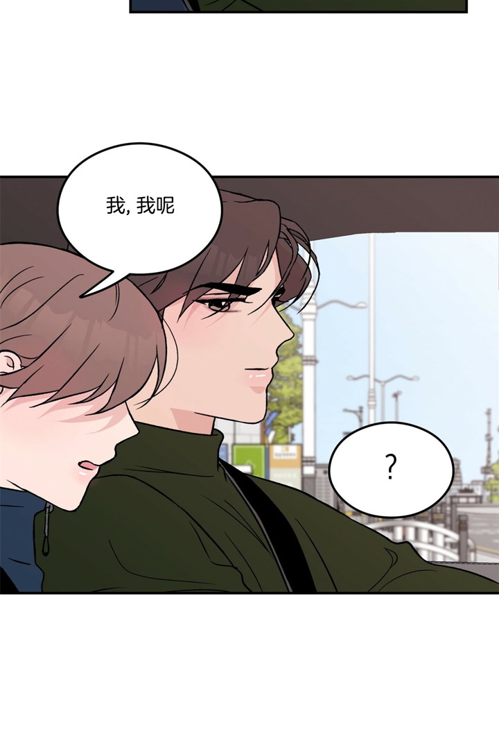 《翻转(I II季)》第34话 第10页