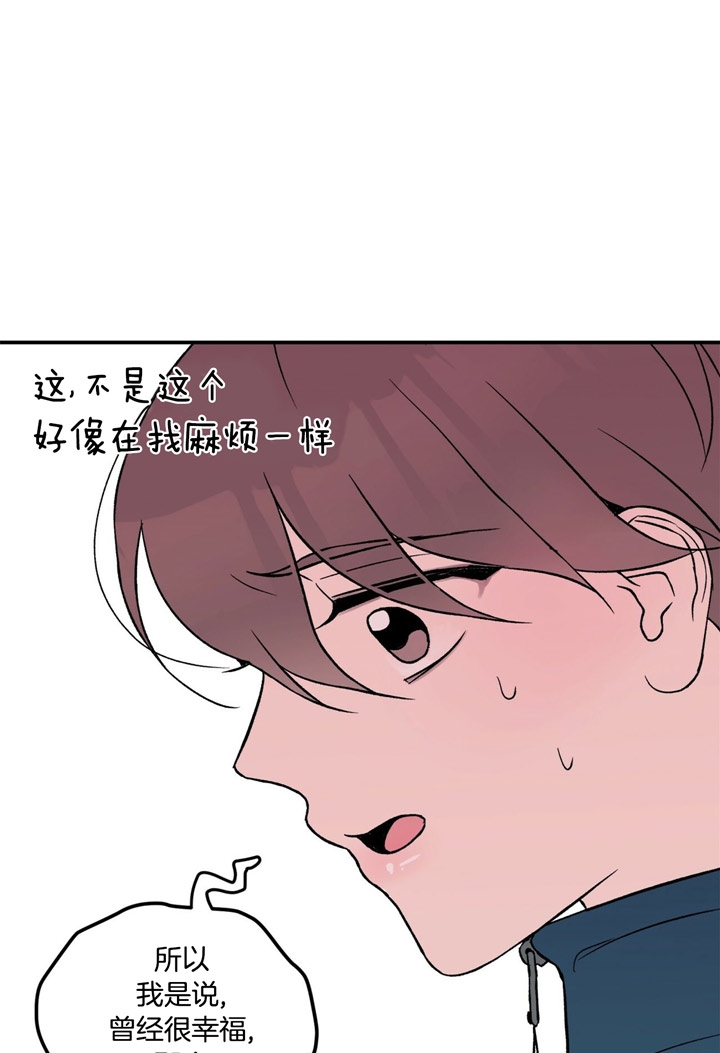 《翻转(I II季)》第34话 第12页