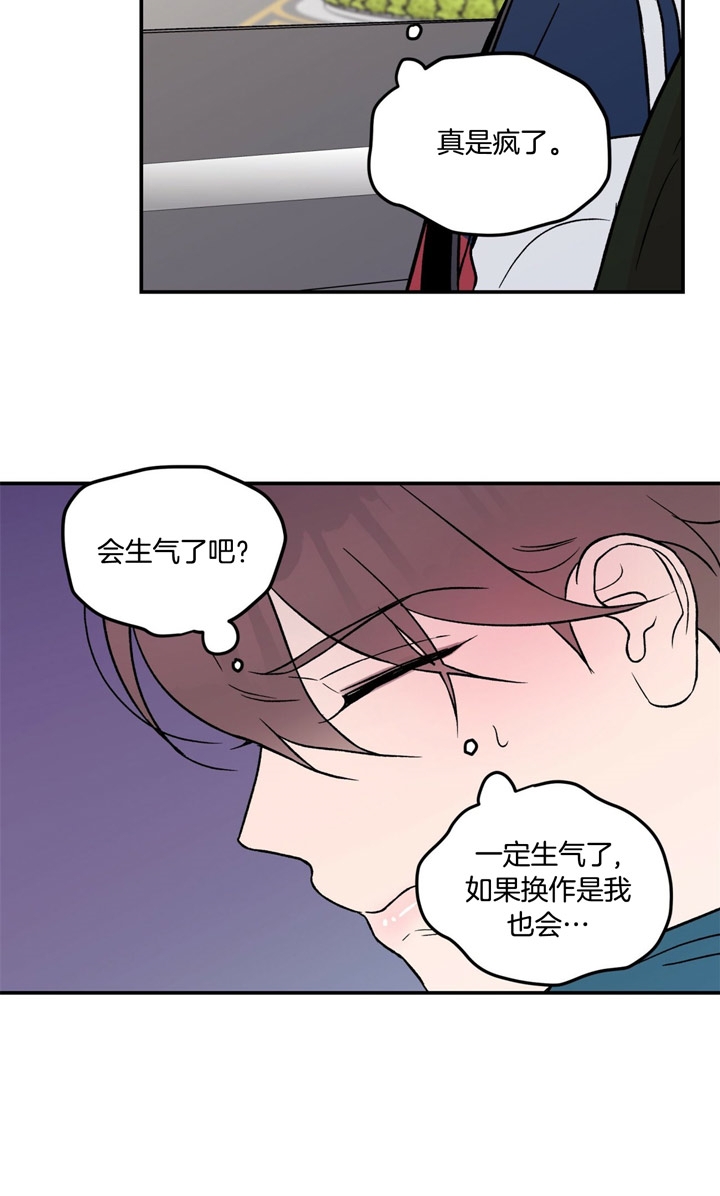 《翻转(I II季)》第34话 第15页
