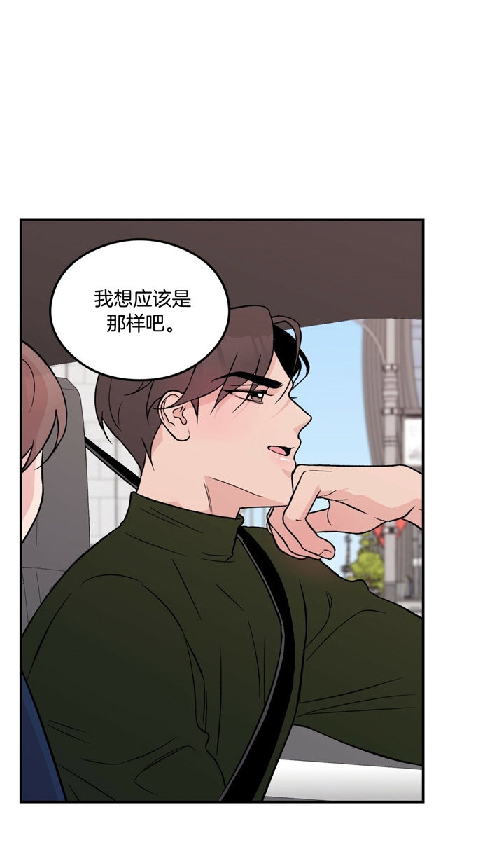 《翻转(I II季)》第34话 第19页