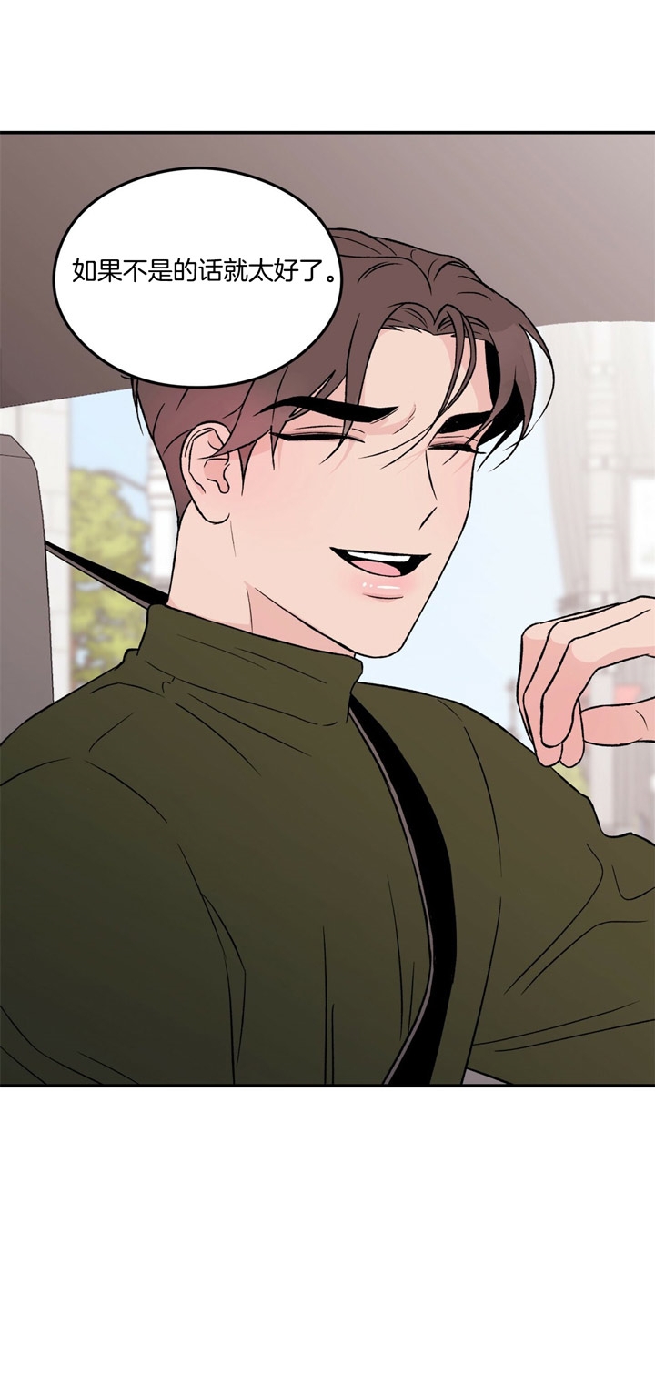 《翻转(I II季)》第34话 第20页