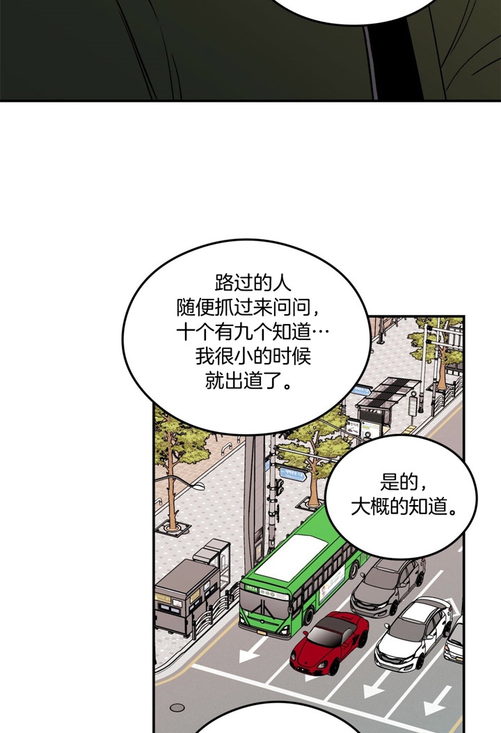 《翻转(I II季)》第34话 第3页