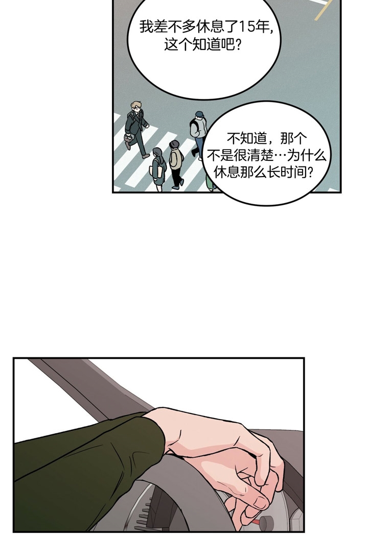 《翻转(I II季)》第34话 第4页