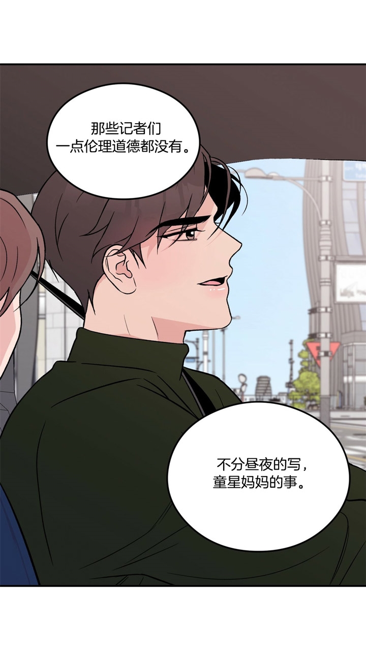 《翻转(I II季)》第34话 第5页