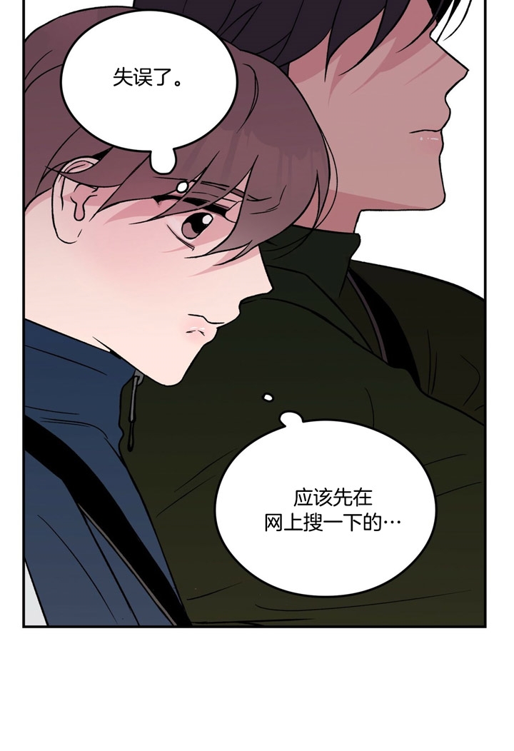 《翻转(I II季)》第34话 第8页