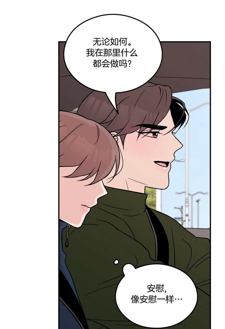 《翻转(I II季)》第34话 第9页