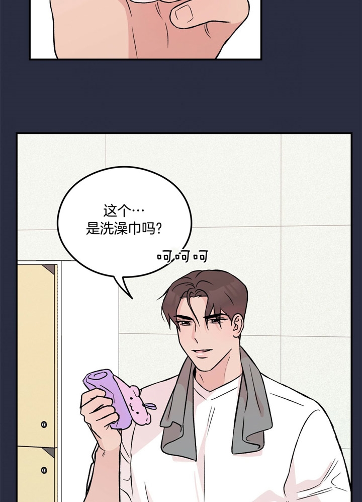 《翻转(I II季)》第31话 第11页