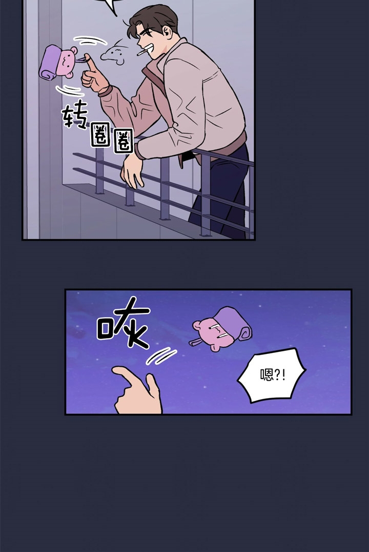 《翻转(I II季)》第31话 第13页