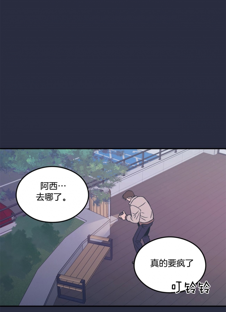 《翻转(I II季)》第31话 第15页