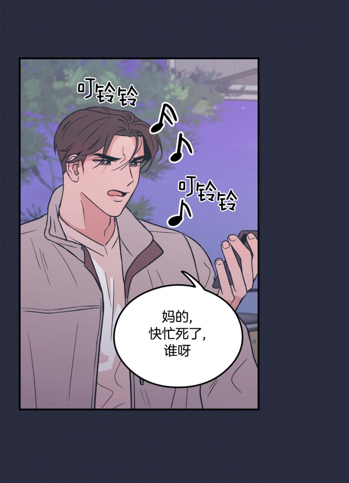 《翻转(I II季)》第31话 第16页