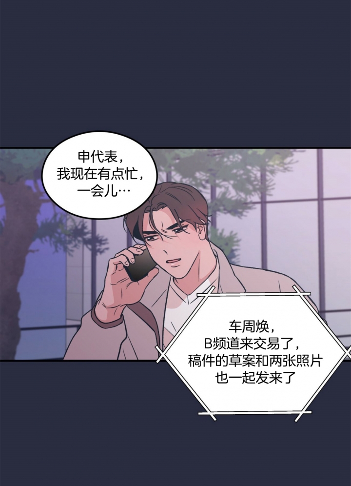 《翻转(I II季)》第31话 第17页